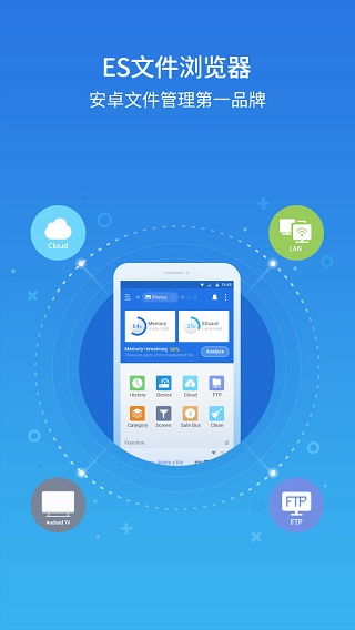 ES文件浏览器下载安装指南 永久会员版手机版 v1.3.2 安全性评估与网络信息安全软件开发